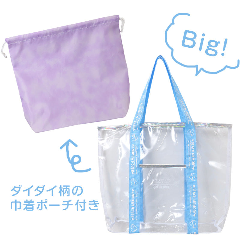 プールバッグ 女の子 B.MEMORY 内袋付き トートバッグ 水泳バッグ ビーチバッグ スイミングバッグ 大きめ 巾着付き 塩化ビニル ポリエステル サックス W44×H32×D11cm キッズ 子供 ジュニア 小学生 幼稚園 保育園 水泳 プール 海水浴 夏 レジャー