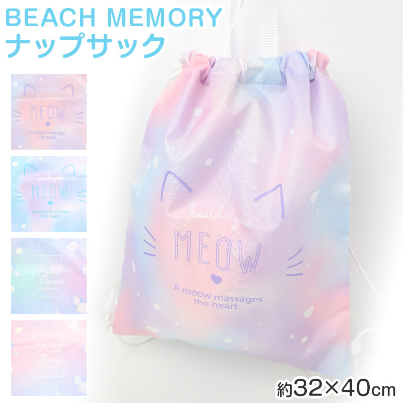 ナップサック キッズ プールバッグ B.MEMORY グラデーション パステルカラー 巾着バッグ 子供 女の子 男の子 ジュニア ポリエステル お名前スペース 紐調節可 マチなし コンパクト W32×H40cm ピンク サックス パープル 学校用 プール 水泳授業