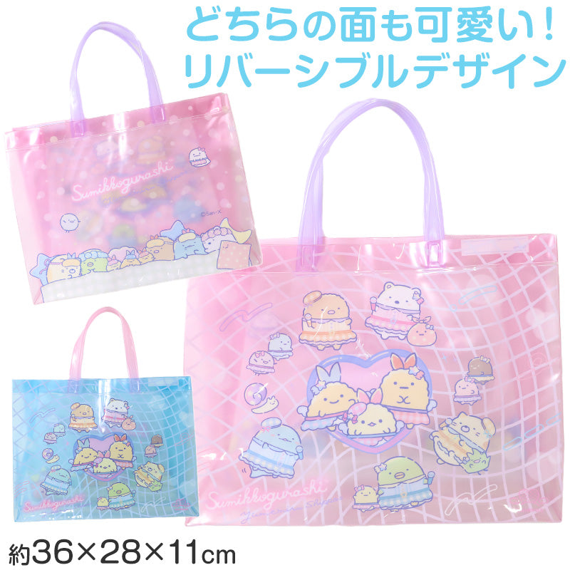 プールバッグ すみっコぐらし トートバッグ キッズ 子供 女の子 男の子 ビニールバッグ PVC リバーシブル お名前スペース付き スイミングバッグ 水泳バッグ W36×H28×D11 海水浴 水遊び 夏 レジャー 幼稚園 保育園 小学生 ピンク ブルー