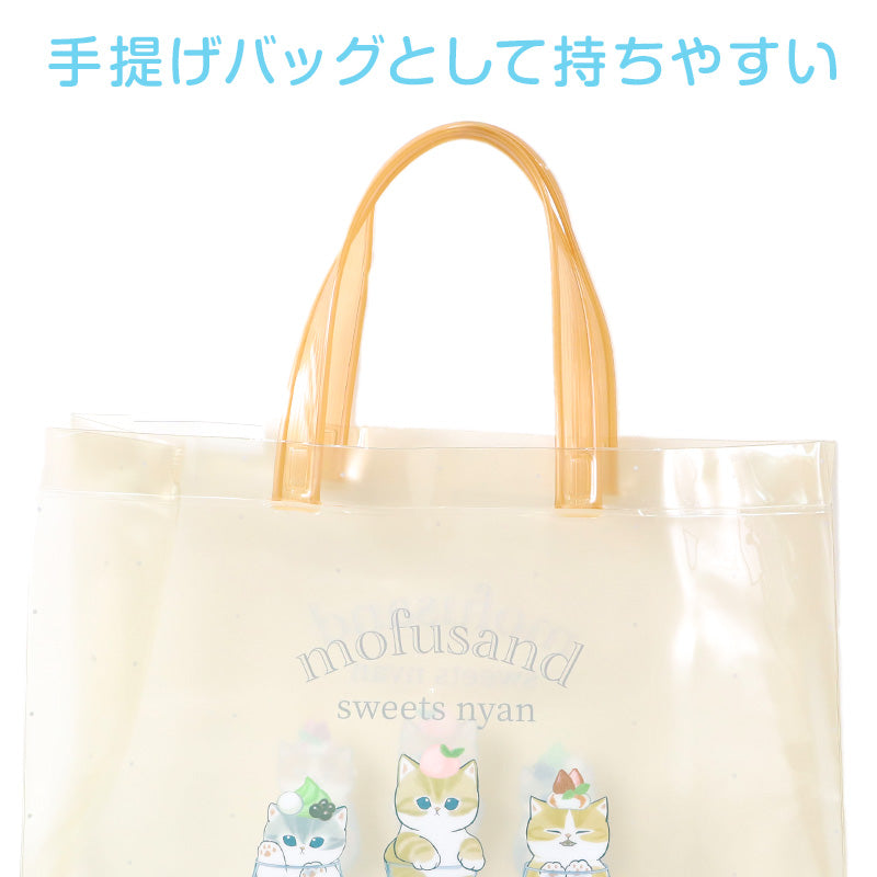 プールバッグ mofusand トートバッグ キッズ 子供 女の子 男の子 ビニールバッグ PVC お名前スペース付き スイミングバッグ 水泳バッグ W36×H28×D11 海水浴 水遊び 夏 レジャー 幼稚園 保育園 小学生 ベージュ ブルー