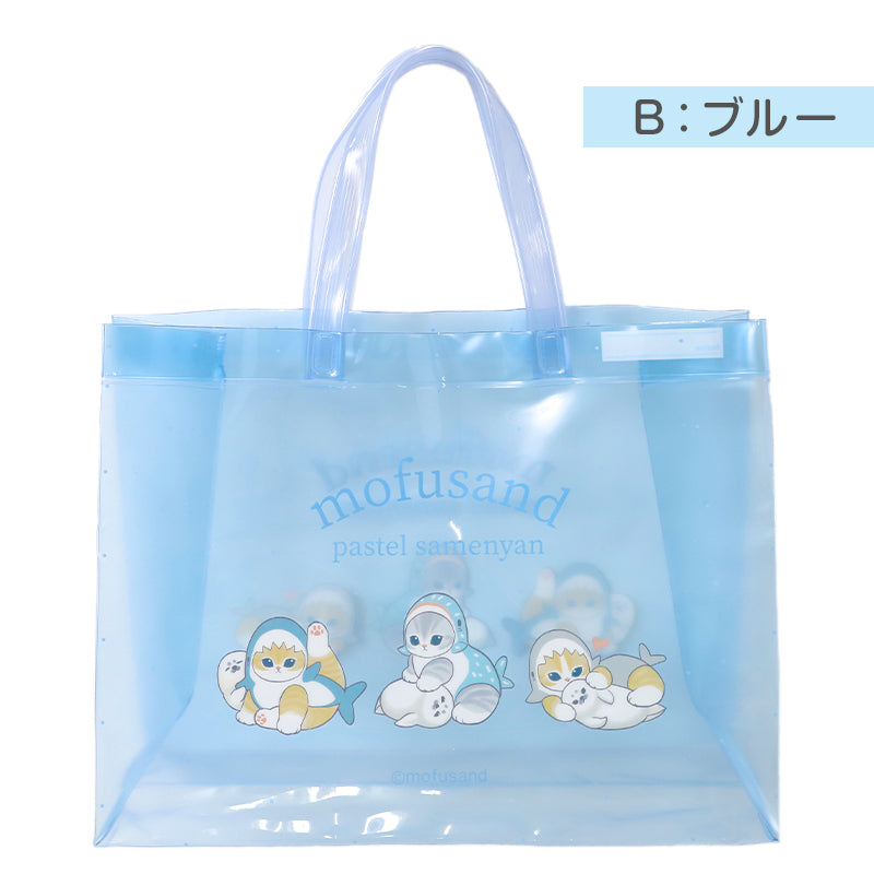 プールバッグ mofusand トートバッグ キッズ 子供 女の子 男の子 ビニールバッグ PVC お名前スペース付き スイミングバッグ 水泳バッグ W36×H28×D11 海水浴 水遊び 夏 レジャー 幼稚園 保育園 小学生 ベージュ ブルー