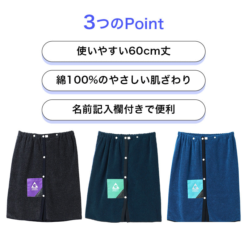 ラップタオル キッズ 綿100% コットン 巻きタオル プールタオル 名前タグ付き 60×110cm 子供 子供用 こども 男の子 男児 小学生 幼稚園 保育園 水泳授業 スイミング バスタオル お着替えタオル 着替え ビーチタオル 海水浴 水遊び 学校用