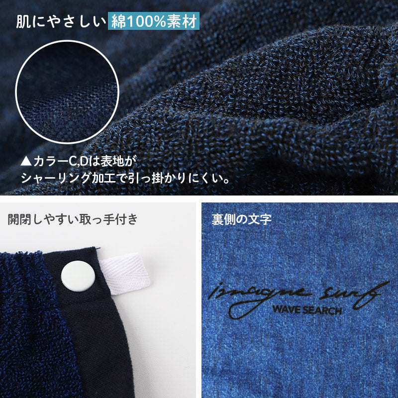 ラップタオル 男の子 綿100％ 巻きタオル プールタオル 着替えタオル シャーリング タオル スナップボタン 100cm丈 ネームタグ付き 子供 キッズ ジュニア ボーイズ プール 海 水泳 スイミング 学校 小学生 中学生 水泳教室 プール用品 水泳用品
