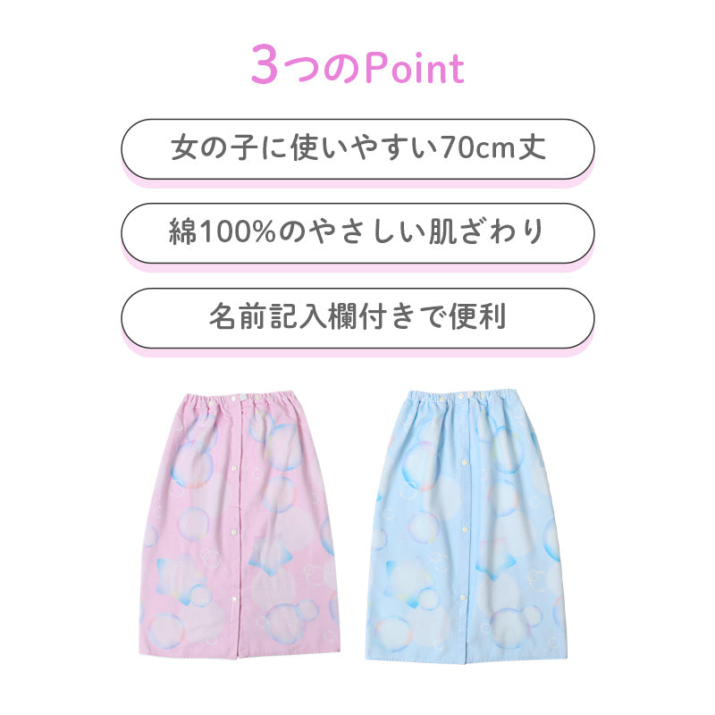 ラップタオル 女の子 綿100％ 巻きタオル プールタオル 着替えタオル シャーリング タオル 可愛い 70×110cm ネームタグ付き 子供 キッズ ジュニア ガールズ プール 海 水泳 スイミング 学校 保育園 幼稚園 小学生 中学生 プール用品