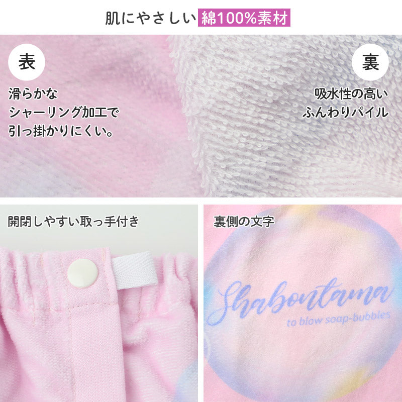 ラップタオル 女の子 綿100％ 巻きタオル プールタオル 着替えタオル シャーリング タオル 可愛い 70×110cm ネームタグ付き 子供 キッズ ジュニア ガールズ プール 海 水泳 スイミング 学校 保育園 幼稚園 小学生 中学生 プール用品