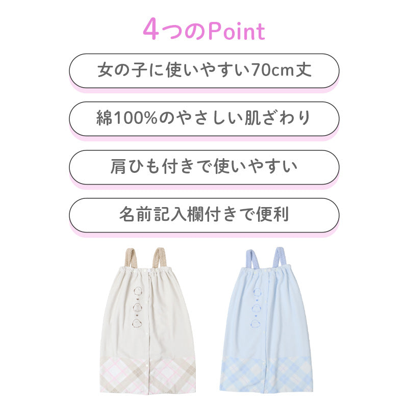 ラップタオル 女の子 シマエナガ柄 綿100％ 肩紐付き 巻きタオル プールタオル 着替えタオル シャーリング タオル 可愛い 70×110cm ネームタグ付き 子供 キッズ ジュニア ガールズ プール 海 水泳 スイミング 学校 保育園 幼稚園