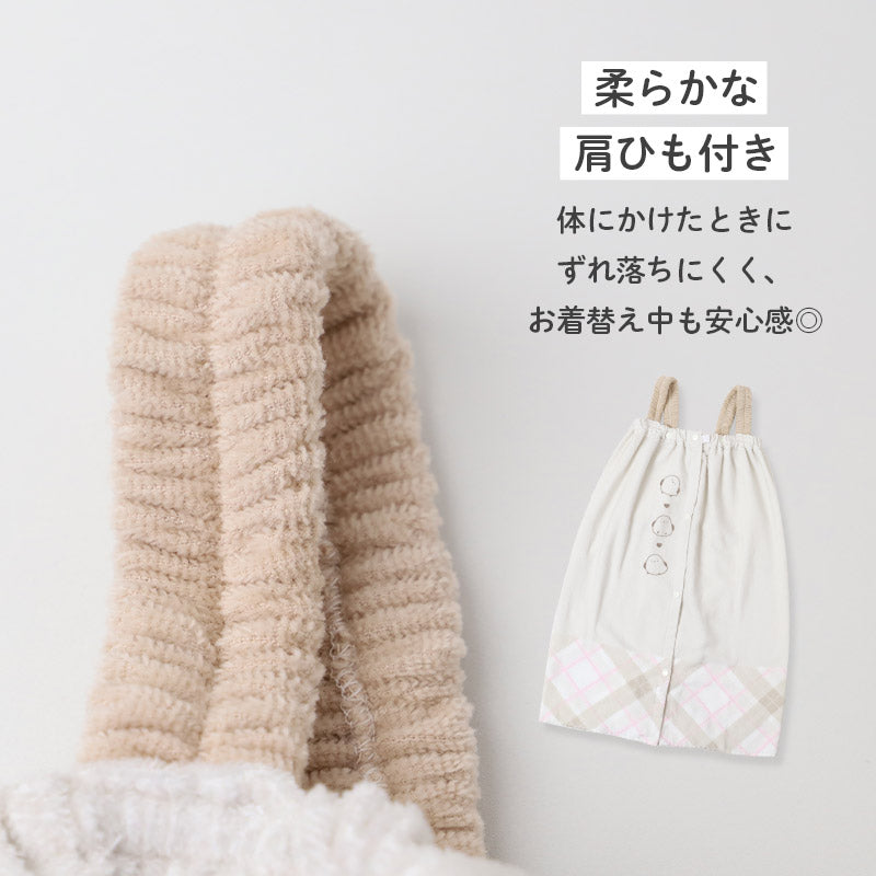 ラップタオル 女の子 シマエナガ柄 綿100％ 肩紐付き 巻きタオル プールタオル 着替えタオル シャーリング タオル 可愛い 70×110cm ネームタグ付き 子供 キッズ ジュニア ガールズ プール 海 水泳 スイミング 学校 保育園 幼稚園