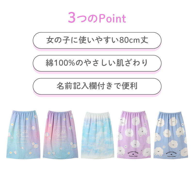 ラップタオル 巻きタオル 綿100% プールタオル キッズ 子供 ジュニア 女の子 80×120cm 男の子 小学生 幼稚園 保育園 スイミング 水泳 海水浴 川遊び 水遊び ビーチ お風呂 着替えタオル バスタオル 名前タグ付き 学校 プール授業 夏 レジャー 旅行