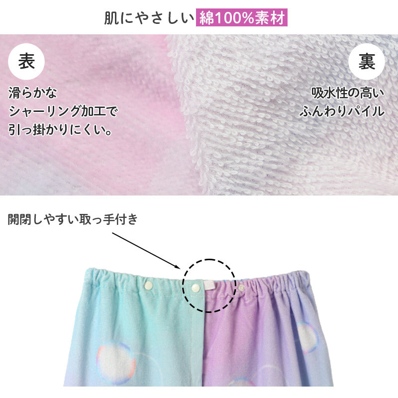 ラップタオル 巻きタオル 綿100% プールタオル キッズ 子供 ジュニア 女の子 80×120cm 男の子 小学生 幼稚園 保育園 スイミング 水泳 海水浴 川遊び 水遊び ビーチ お風呂 着替えタオル バスタオル 名前タグ付き 学校 プール授業 夏 レジャー 旅行