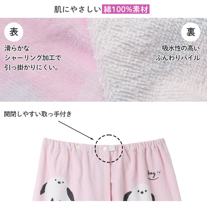 ラップタオル 綿100 吸水 キッズ シマエナガ柄 巻きタオル プールタオル 80×120cm 子供用 お名前タグ付き 大判 バスタオル 着替えタオル スナップボタン 小学生 幼稚園 保育園 スイミング 水泳授業 学校プール 海水浴 水遊び お風呂 女の子 男の子