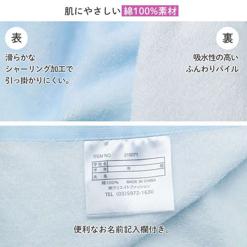 ラップタオル 女の子 綿100％ 巻きタオル プールタオル 着替えタオル シャーリング タオル 可愛い 100×120cm ネームタグ付き 子供 キッズ ジュニア ガールズ プール 海 水泳 スイミング 学校 保育園 幼稚園 小学生 中学生 プール用品