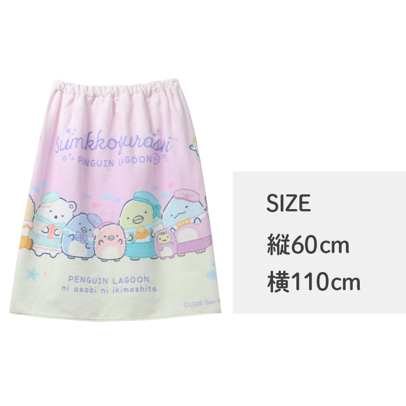 ラップタオル 女の子 すみっコぐらし 綿100％ 巻きタオル プールタオル 着替えタオル シャーリング タオル 可愛い 60×110cm ネームタグ付き 子供 キッズ ジュニア ガールズ プール 水泳 スイミング 学校 保育園 幼稚園 小学生 中学生 プール用品