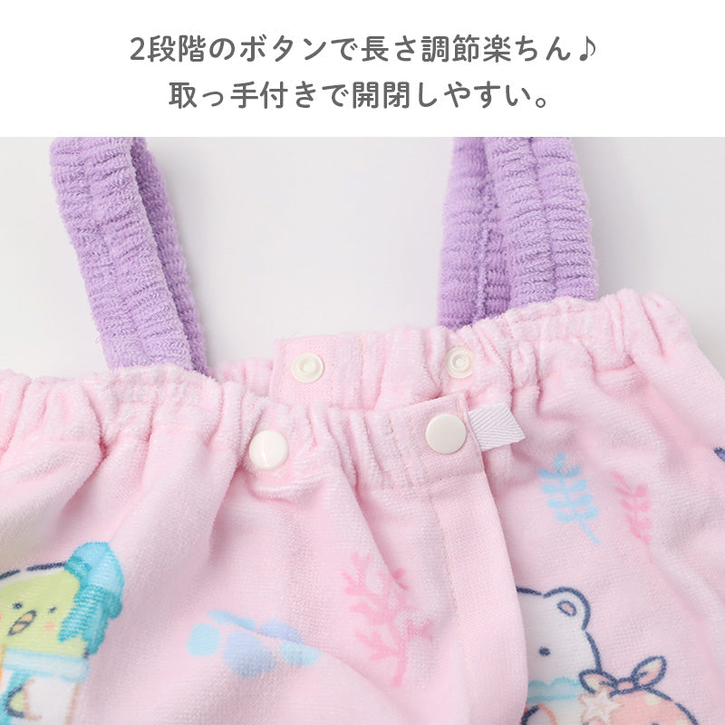 ラップタオル 女の子 すみっコぐらし 綿100％ 肩紐付き 巻きタオル プールタオル 着替えタオル シャーリング タオル 可愛い 70×110cm ネームタグ付き 子供 キッズ ジュニア ガールズ プール 海 水泳 スイミング 学校 保育園 幼稚園