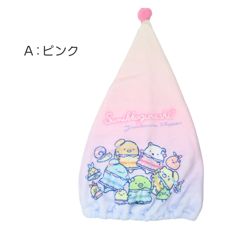 タオルキャップ すみっコぐらし 女の子 キッズ 子供 ヘアキャップ キャップタオル プールタオル ポリエステル マイクロファイバー風 キャラクター　お風呂上がり 約W23×H40cm