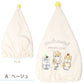 タオルキャップ mofusand モフサンド キッズ 子供 ヘアキャップ キャップタオル タオル帽子 プールタオル ポリエステル キャラクター かわいい 約W23×H40cm ベージュ サックス ブルー お風呂上がり スイミング 水泳 プール 海水浴 夏