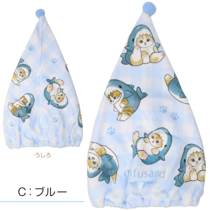 タオルキャップ mofusand モフサンド キッズ 子供 ヘアキャップ キャップタオル タオル帽子 プールタオル ポリエステル キャラクター かわいい 約W23×H40cm ベージュ サックス ブルー お風呂上がり スイミング 水泳 プール 海水浴 夏