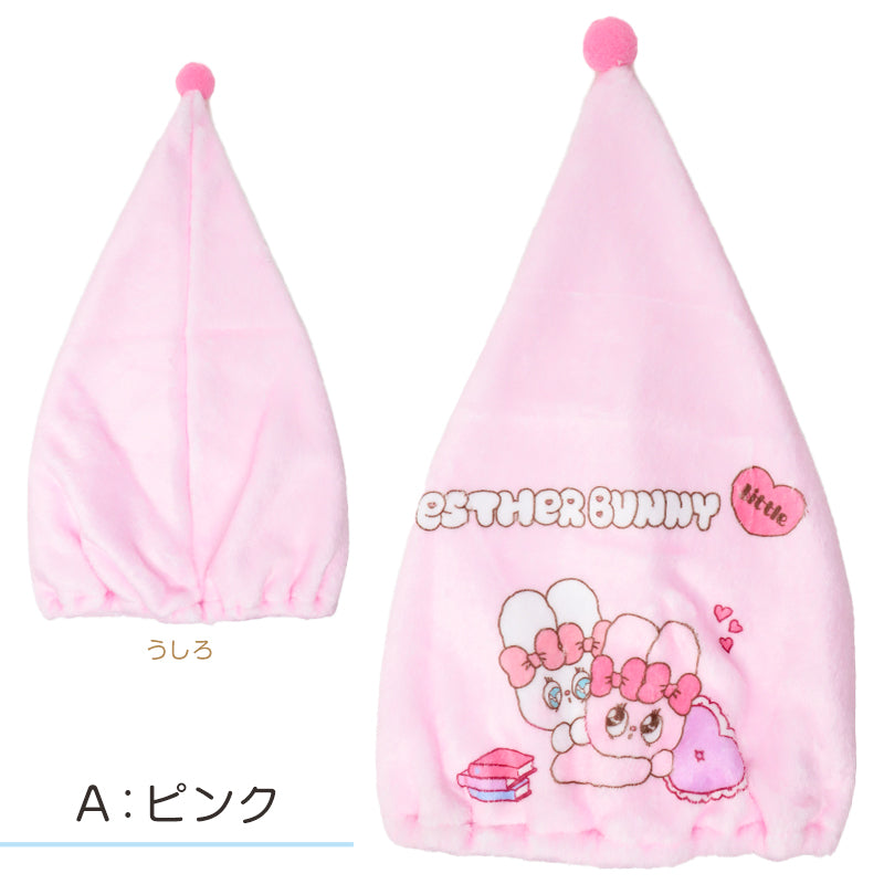 タオルキャップ ESTHER BUNNY Little エスターバニー リトル キッズ 子供 ヘアキャップ キャップタオル タオル帽子 プールタオル ポリエステル キャラクター かわいい 約W23×H40cm ベージュ サックス ブルー お風呂上がり スイミング 水泳