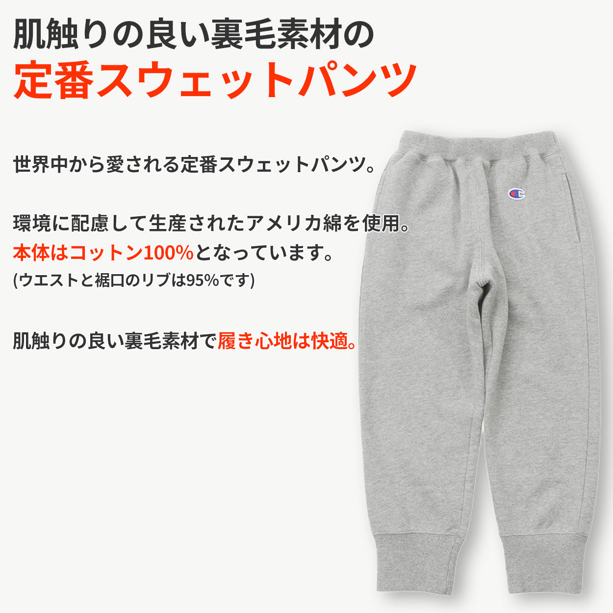 チャンピオン スウェットパンツ キッズ ロングパンツ 長ズボン