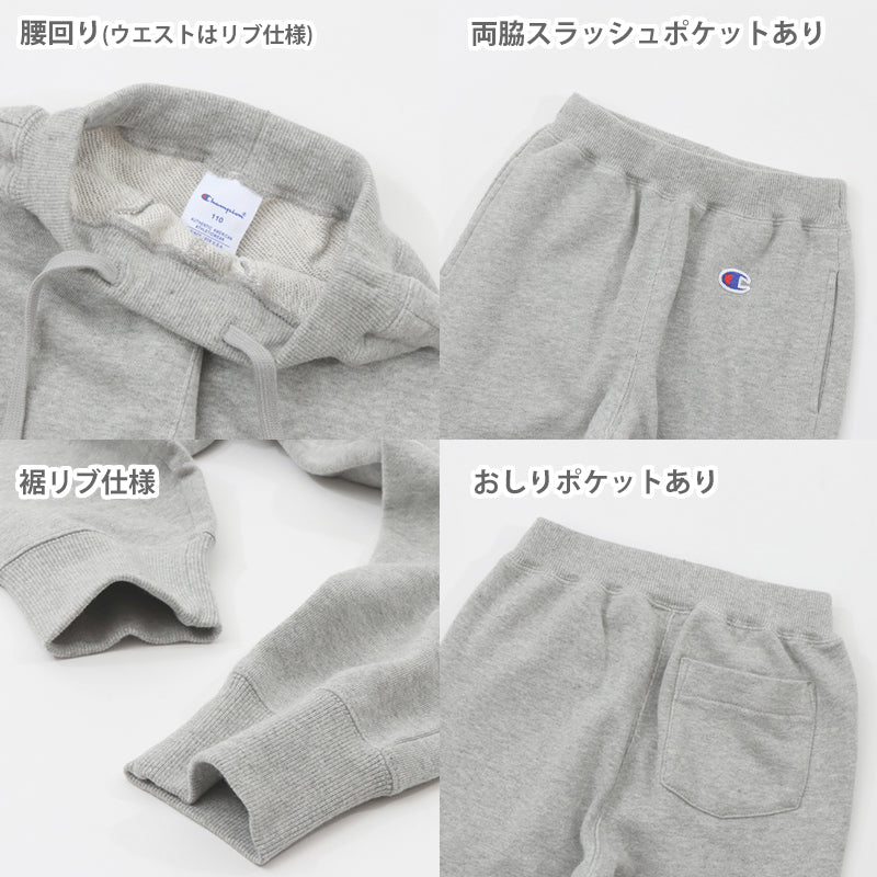 チャンピオン スウェットパンツ キッズ ロングパンツ 長ズボン 綿100％ 裏毛 90cm～160cm 子供 子ども 秋冬 部屋着 ルームウェア 100 110 120 130 140 150 160