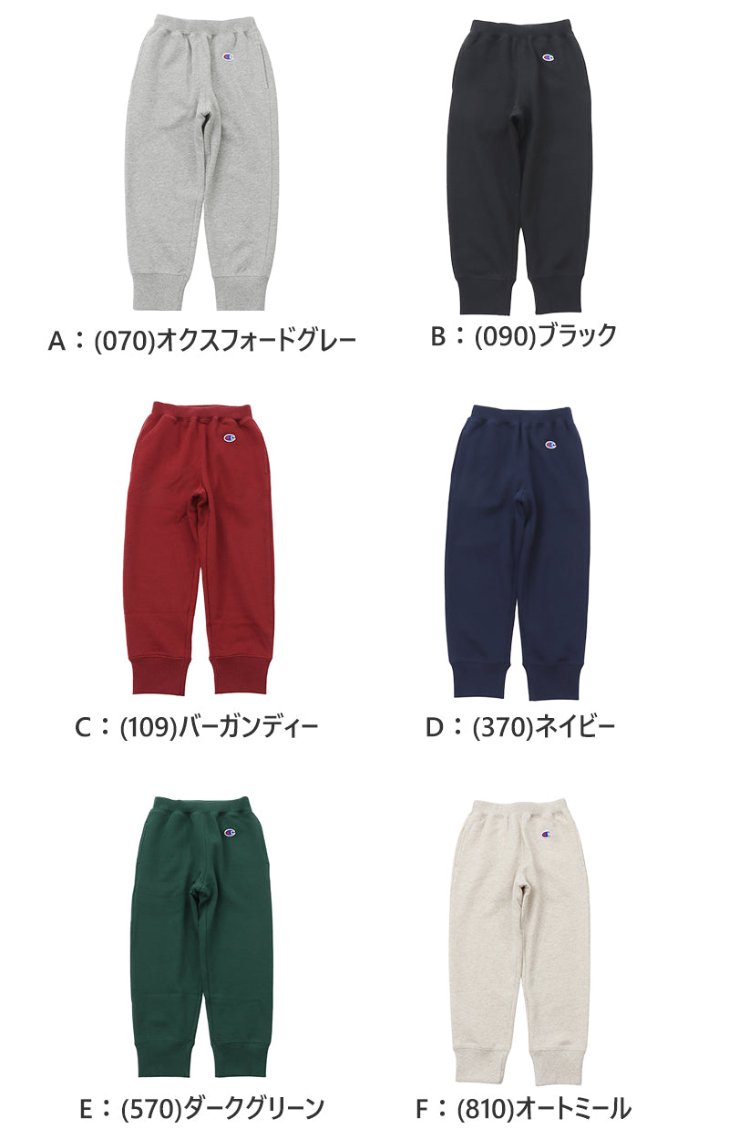 チャンピオン スウェットパンツ キッズ ロングパンツ 長ズボン 綿100％ 裏毛 90cm～160cm 子供 子ども 秋冬 部屋着 ルームウェア 100 110 120 130 140 150 160