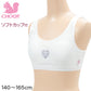 ジュニアブラ ファーストブラ ジュニア 綿100% ハーフトップ カップ付き インナー 140cm～165cm (女の子 女子 下着 白 子供 ブラジャー キッズ 子ども パッド付き 小学生 中学生) (在庫限り)