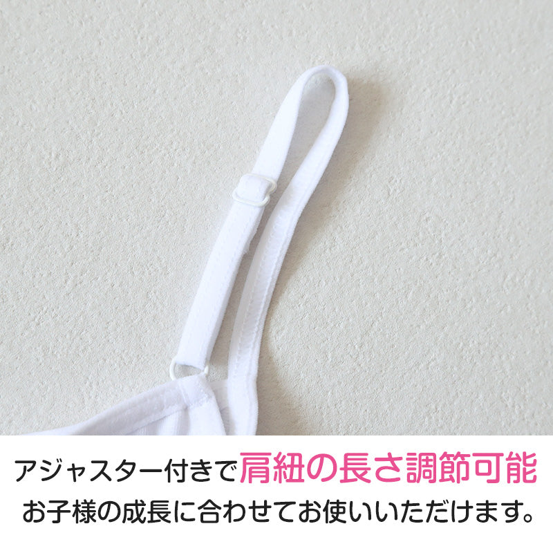 キャミソール カップ付き 子供 アンダーゴムなし ジュニアブラ 小学生 中学生 女児 下着 肌着 白 150cm～165cm 150 160 ジュニア ブラトップ インナー キッズ CHOOP ブラ キャミ ブラジャー スクールインナー