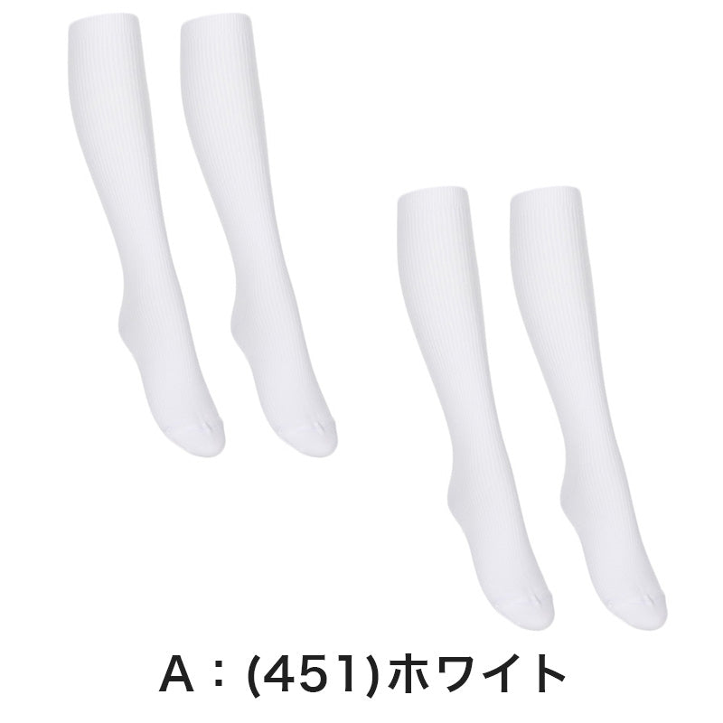 ソックス 無地 ハイソックス 白 紺 黒 靴下 ジュニア スクールソックス 2足組 2セット 16-18cm～24-26cm ソックス 女子 男子 通学 学生 子供 まとめ売り