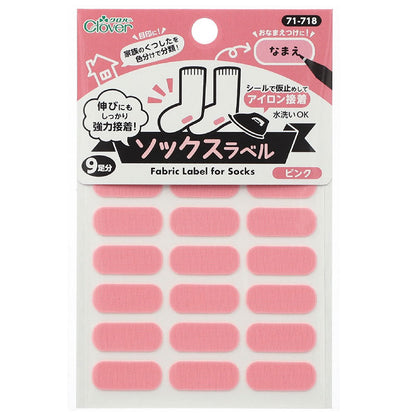 靴下用 なまえラベル 水洗いOK 18枚入り アイロン接着 シール仮止め対応 靴下の伸びに強力接着 お名前シール対応 小学校 保育園 幼稚園 老人ホーム ネームタグに便利 日本製 幅21mm 高さ9mm