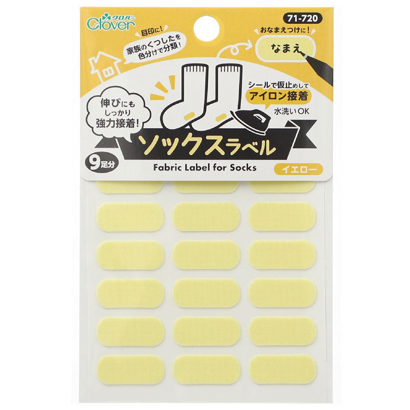 靴下用 なまえラベル 水洗いOK 18枚入り アイロン接着 シール仮止め対応 靴下の伸びに強力接着 お名前シール対応 小学校 保育園 幼稚園 老人ホーム ネームタグに便利 日本製 幅21mm 高さ9mm