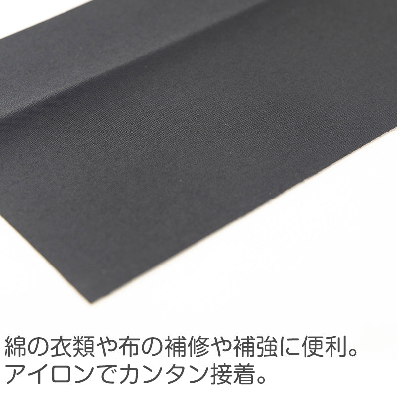 補修布 綿素材用 アイロン接着 熱接着 日本製 クロバー 制服 学生服 補修に最適 丈夫 擦れ補強 手芸用パッチ 100×300mm