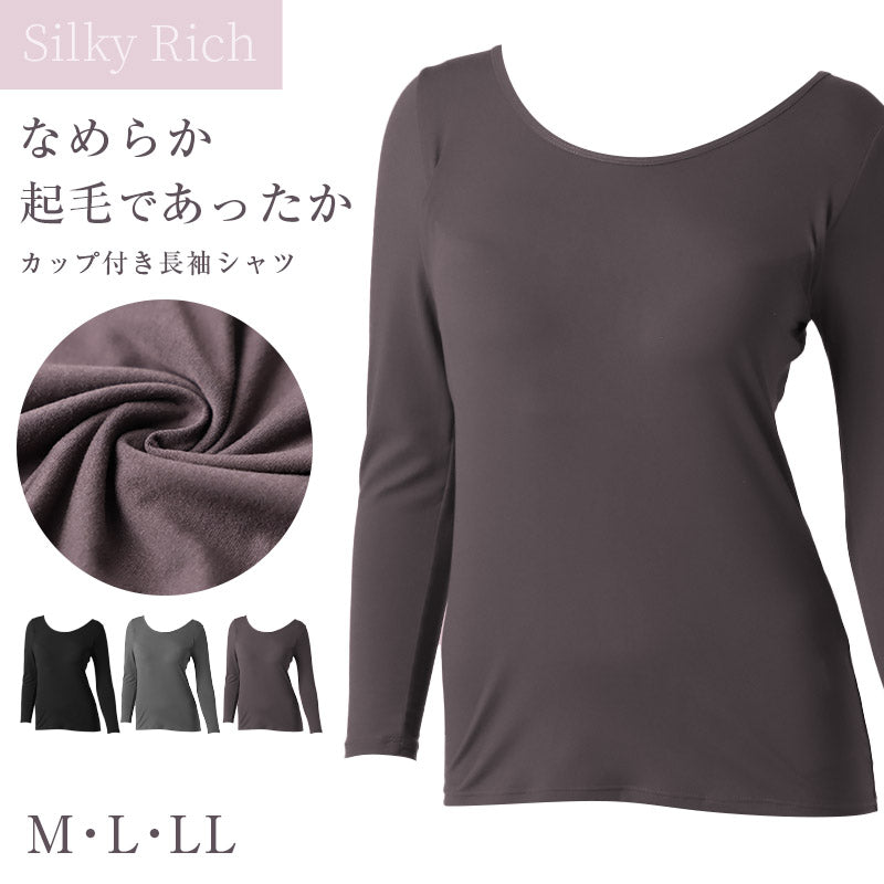 カップ付き 長袖 インナー 起毛 あったか レディース M L LL 暖かい なめらか リラックス アンダーウェア 女性 肌着 下着 無地 30代 40代 50代 60代 冬 寒さ対策 冷え対策 冷え取り