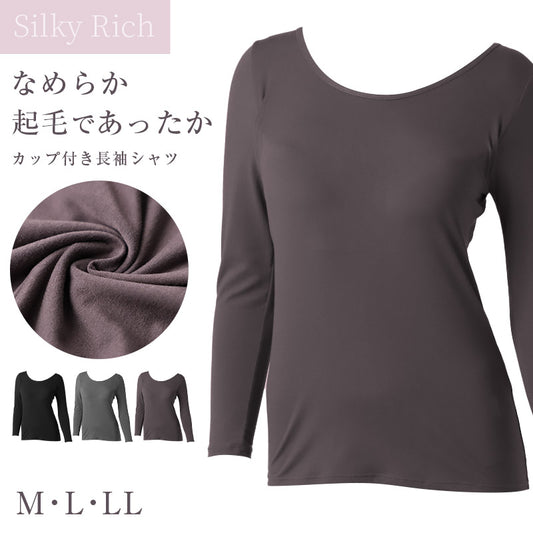 カップ付き 長袖 インナー 起毛 あったか レディース M L LL 暖かい なめらか リラックス アンダーウェア 女性 肌着 下着 無地 30代 40代 50代 60代 冬 寒さ対策 冷え対策 冷え取り