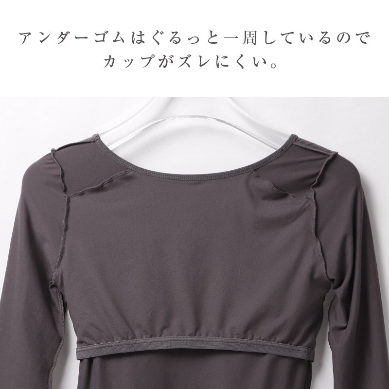 カップ付き 長袖 インナー 起毛 あったか レディース M L LL 暖かい なめらか リラックス アンダーウェア 女性 肌着 下着 無地 30代 40代 50代 60代 冬 寒さ対策 冷え対策 冷え取り