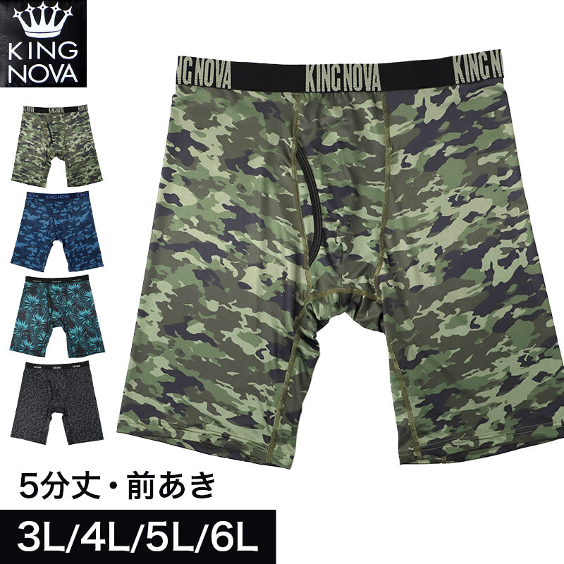 メンズ ボクサーパンツ ボクサー パンツ ロング丈 大きいサイズ 3L 4L 5L 6L インナー 下着 男性用 5分丈 前あき 前開き 大寸 キングサイズ ストレッチ 動きやすい 快適 フィット デイリー 普段使い 派手 柄 迷彩 ボタニカル ヒョウ おしゃれ KING NOVA