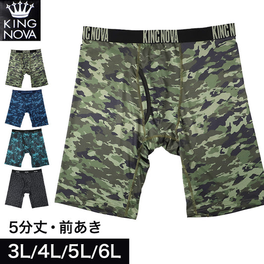 メンズ ボクサーパンツ ボクサー パンツ ロング丈 大きいサイズ 3L 4L 5L 6L インナー 下着 男性用 5分丈 前あき 前開き 大寸 キングサイズ ストレッチ 動きやすい 快適 フィット デイリー 普段使い 派手 柄 迷彩 ボタニカル ヒョウ おしゃれ KING NOVA