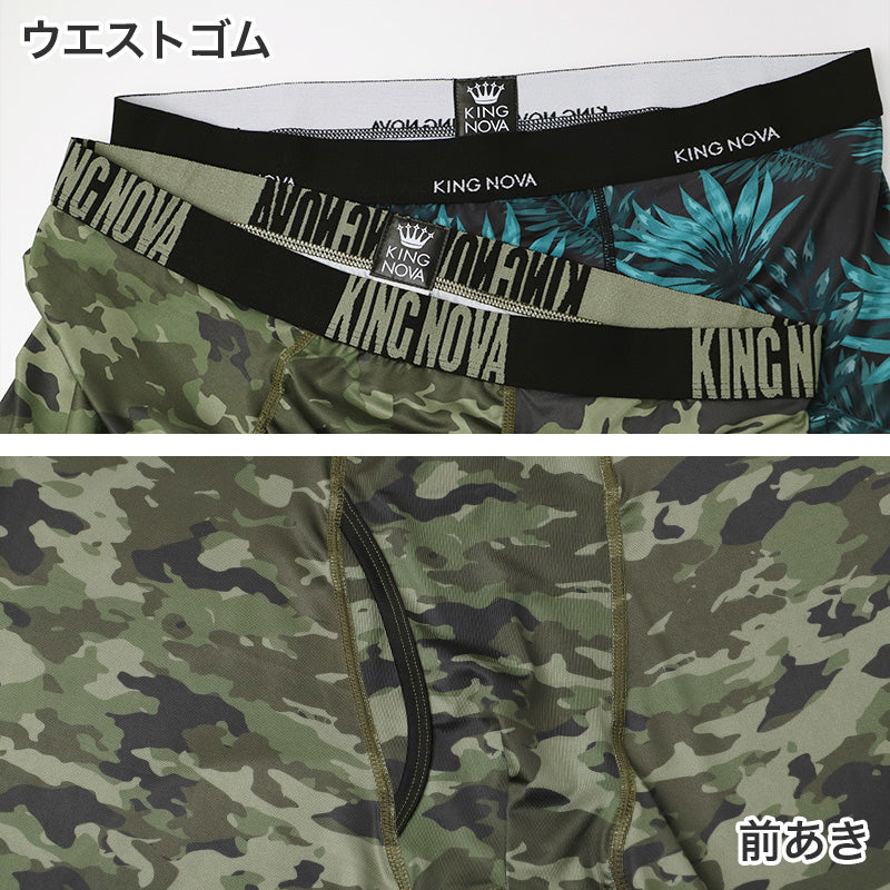 メンズ ボクサーパンツ ボクサー パンツ ロング丈 大きいサイズ 3L 4L 5L 6L インナー 下着 男性用 5分丈 前あき 前開き 大寸 キングサイズ ストレッチ 動きやすい 快適 フィット デイリー 普段使い 派手 柄 迷彩 ボタニカル ヒョウ おしゃれ KING NOVA