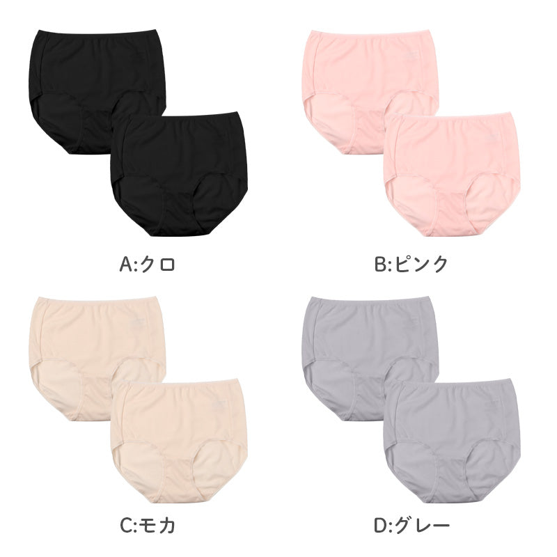 レディース ショーツ 2枚組 深履き 深ばき 深め パンツ インナー M L LL 下着 女性用 綿混 なめらか 伸びる ストレッチ ゆったり 楽ちん らくちん 締め付けにくい お腹すっぽり 包み込む フィット デイリー 普段使い 無地 シンプル 婦人