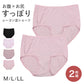 レディース ショーツ 2枚組 深履き 深ばき 深め パンツ インナー M L LL 下着 女性用 レーヨン混 なめらか 伸びる ストレッチ ゆったり 楽ちん らくちん 締め付けにくい お腹すっぽり 包み込む フィット デイリー 普段使い 無地 シンプル 婦人