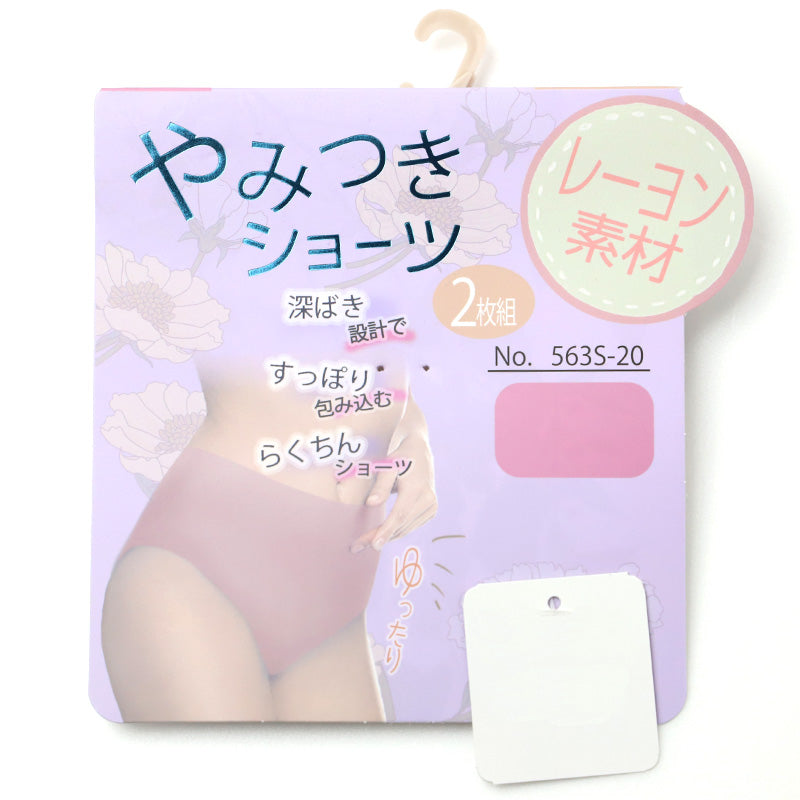 レディース ショーツ 2枚組 深履き 深ばき 深め パンツ インナー M L LL 下着 女性用 レーヨン混 なめらか 伸びる ストレッチ ゆったり 楽ちん らくちん 締め付けにくい お腹すっぽり 包み込む フィット デイリー 普段使い 無地 シンプル 婦人