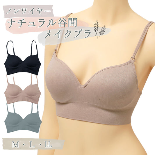 ブラジャー ノンワイヤー レディース 谷間メイクブラ ナチュラル谷間 もちふわカップ 伸縮性 痛くない 楽ちん 3段ホック 肩紐調節 下着 インナー M L LL ワイヤレスブラ ノンストレス やわらかい ふんわり 美胸 自然な谷間 長時間 デイリー