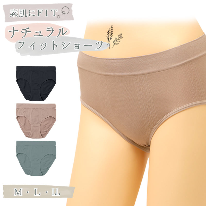 ショーツ レディース ナチュラルフィット 伸縮 ストレッチ 縦横伸び M L LL 楽ちんショーツ 伸びるショーツ 普段使い デイリーショーツ 肌にフィット すっきり ひびきにくい くいこみにくい きれいめ 大人カラー クロ ブラウン モスグリーン