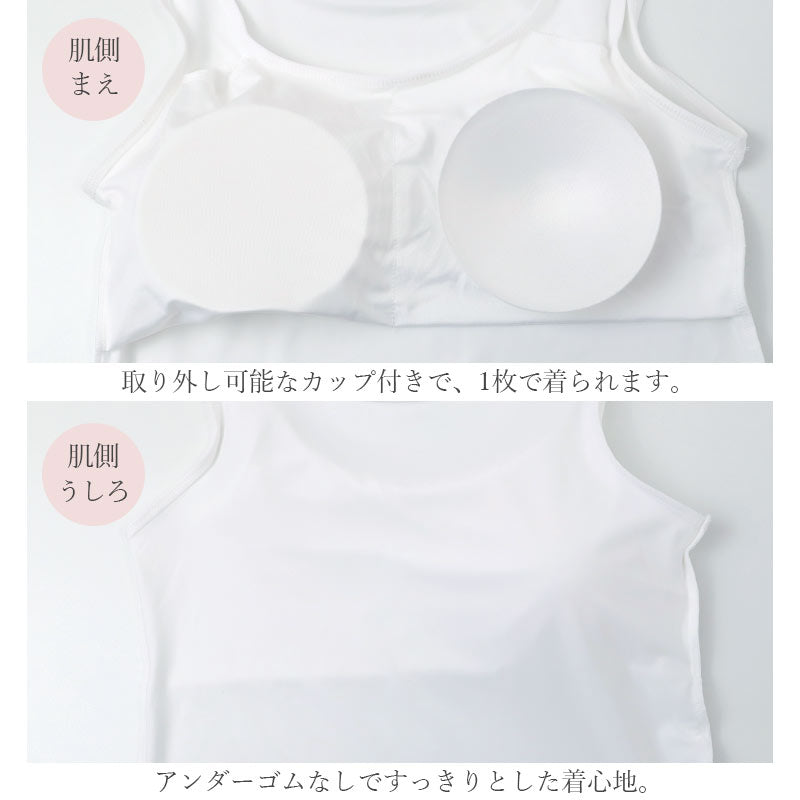 カップ付き タンクトップ レディース 2WAY スクワラン 保湿 インナー ブラトップ M L LL 取り外しカップ 伸縮 ストレッチ 縦横伸び 肌着 ノースリーブ 白 黒 モカ ベージュ うるおい 肌にうれしい 楽ちん 下着 レディース肌着