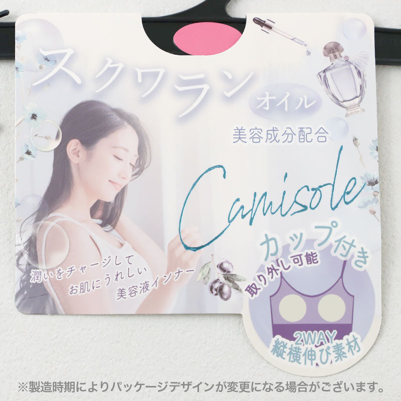 カップ付き キャミソール レディース 2WAY スクワラン 保湿 インナー ブラトップ M L LL 取り外しカップ 伸縮 ストレッチ 縦横伸び 肌着 ノースリーブ 白 黒 モカ ベージュ うるおい 肌にうれしい 楽ちん 下着 レディース肌着