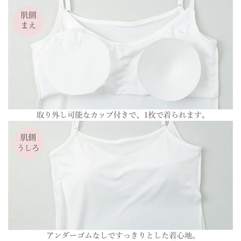 カップ付き キャミソール レディース 2WAY スクワラン 保湿 インナー ブラトップ M L LL 取り外しカップ 伸縮 ストレッチ 縦横伸び 肌着 ノースリーブ 白 黒 モカ ベージュ うるおい 肌にうれしい 楽ちん 下着 レディース肌着