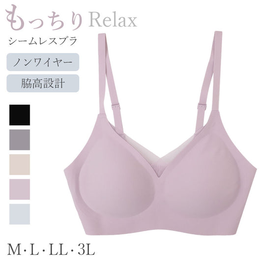 ノンワイヤーブラ レディース 脇高 シームレス ブラジャー もっちりカップ 盛れる ズレにくい M L LL 3L 滑り止め 3段ホック リラックスブラ 軽い 黒 グレー ブラウン ノンワイヤー ワイヤーなし ブラ 下着 レディースブラ 脇肉 はみ肉 バスト流れ