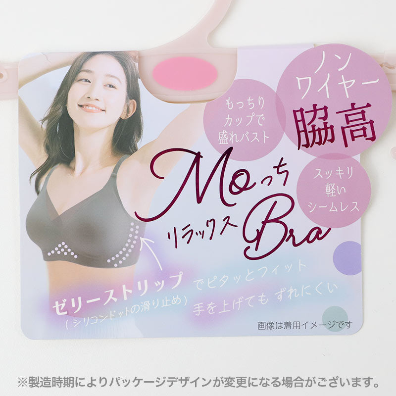 ノンワイヤーブラ レディース 脇高 シームレス ブラジャー もっちりカップ 盛れる ズレにくい M L LL 3L 滑り止め 3段ホック リラックスブラ 軽い 黒 グレー ブラウン ノンワイヤー ワイヤーなし ブラ 下着 レディースブラ 脇肉 はみ肉 バスト流れ