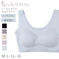 ノンワイヤーブラ レディース 無縫製 脇高 シームレス ブラジャー もっちりカップ 盛れる ズレにくい M L LL 3L 滑り止め 3段ホック リラックスブラ 軽い ノンワイヤー ワイヤーなし ブラ 下着 レディースブラ 脇肉 はみ肉 バスト流れ ハーフトップ