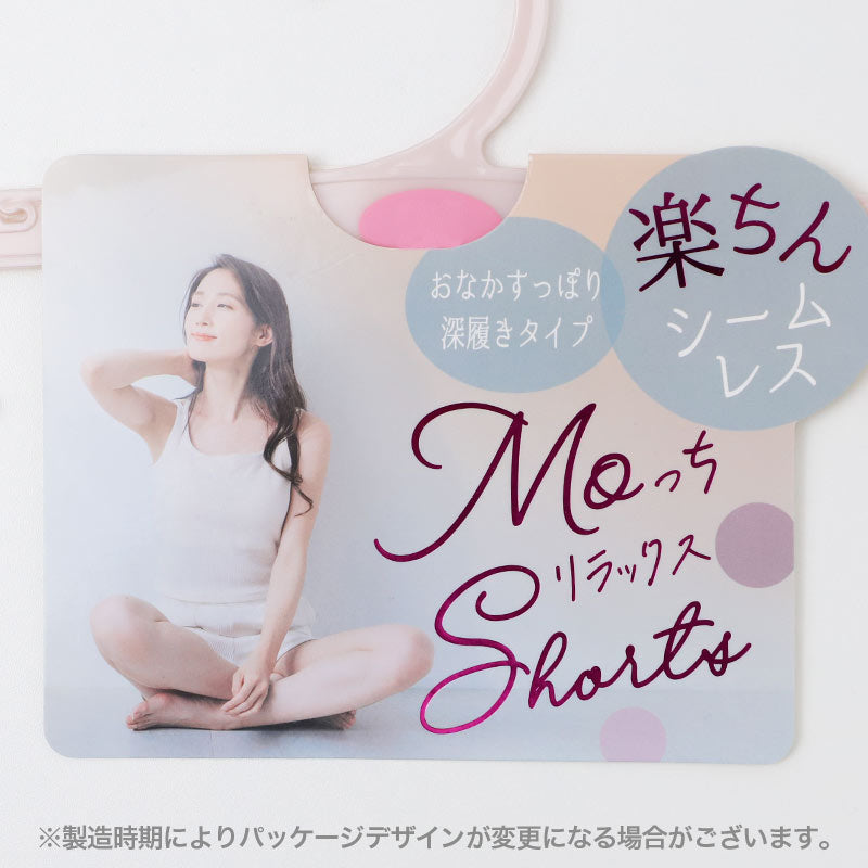 シームレスショーツ レディース 深履き お腹すっぽり 無縫製 フリーカット ヘムショーツ 締め付けにくい M L LL 3L 下着 パンツ インナー なめらか 黒 グレー ブラウン 響きにくい ひびきにくい ラインが出にくい 鼠径部 楽ちん 快適 軽い 薄手