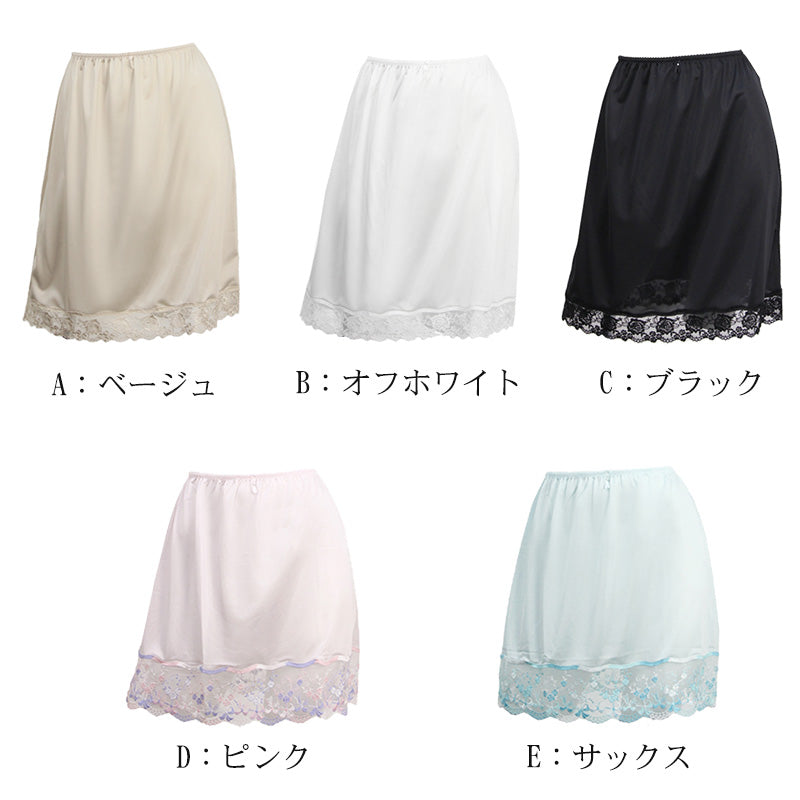ペチコート レース スカート ショート ひざ上 M～LL (透けない 透け防止 インナー ランジェリー かわいい レディース 下着) (在庫限り)