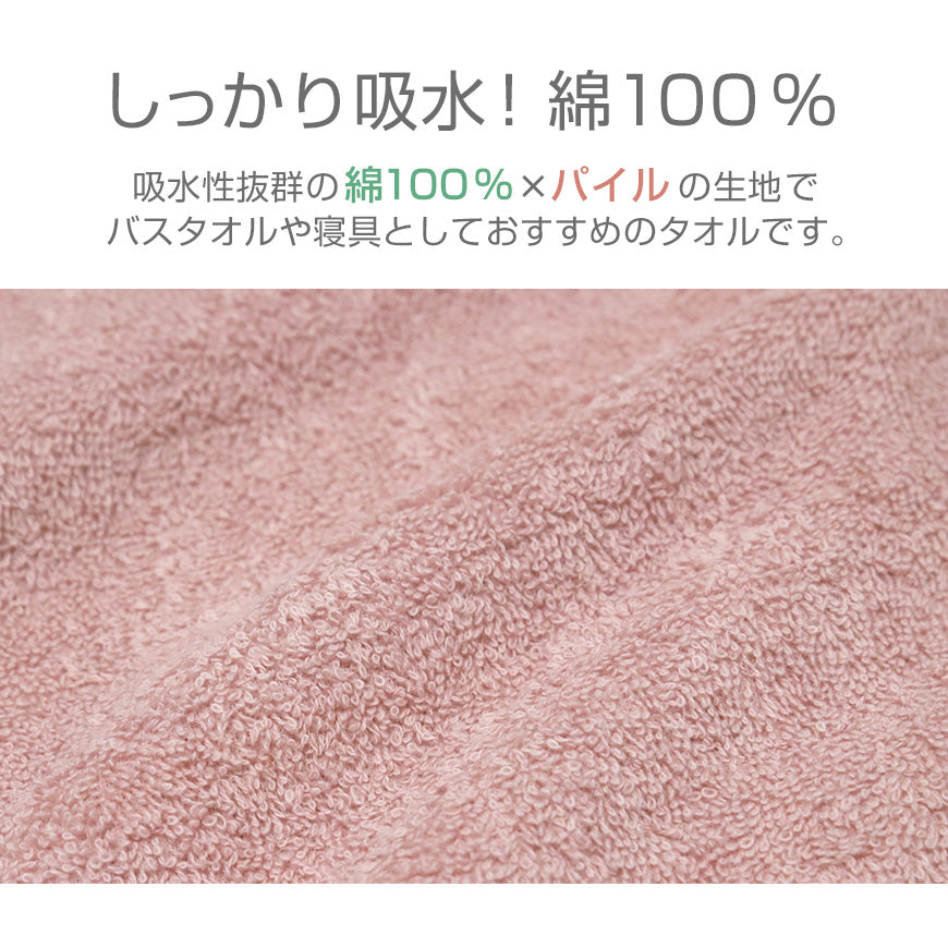 バスタオル 大判 大判タオル タオル 大きい 綿100 タオルシーツ